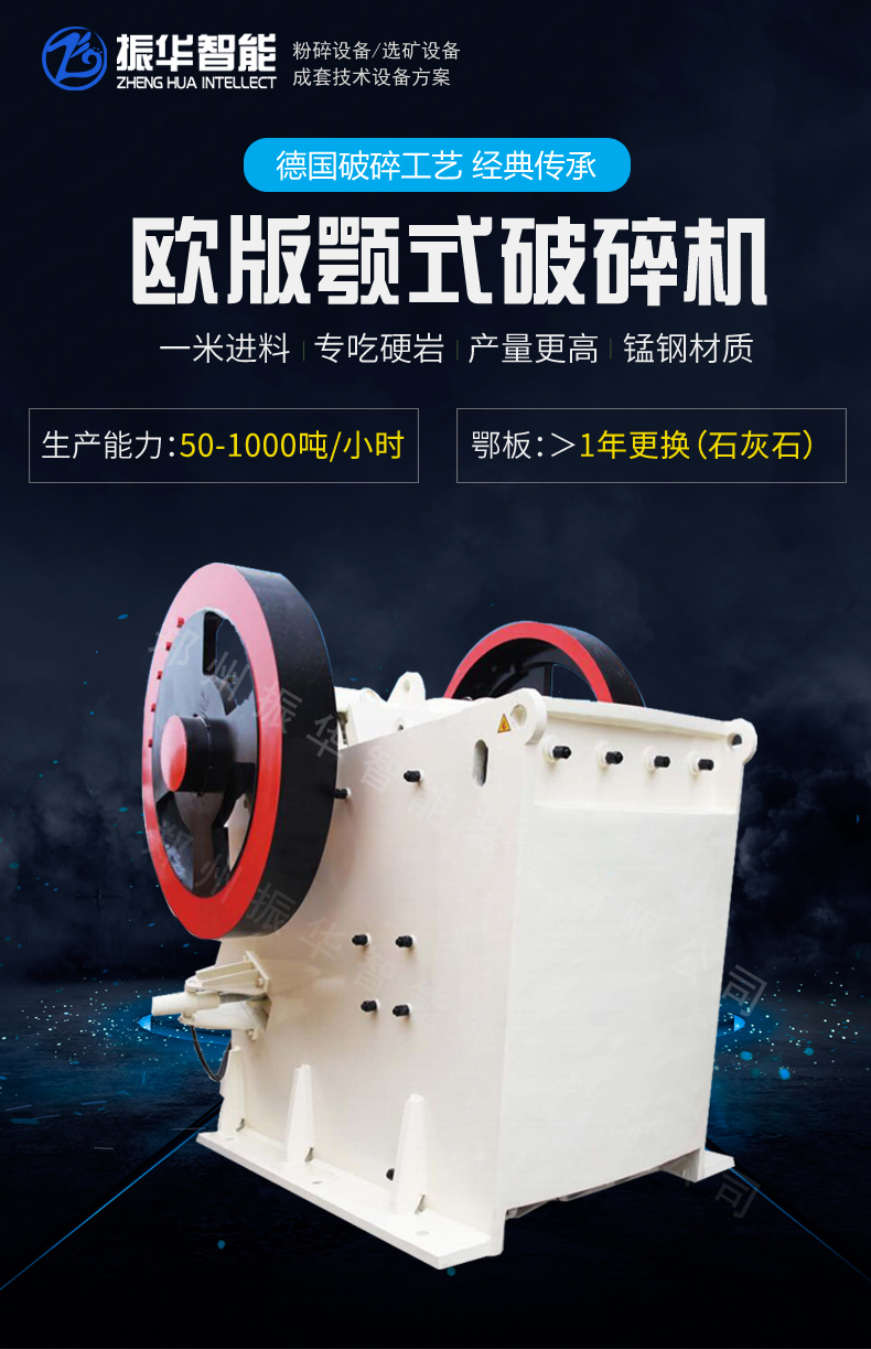 大中型颚式破碎机制造基地